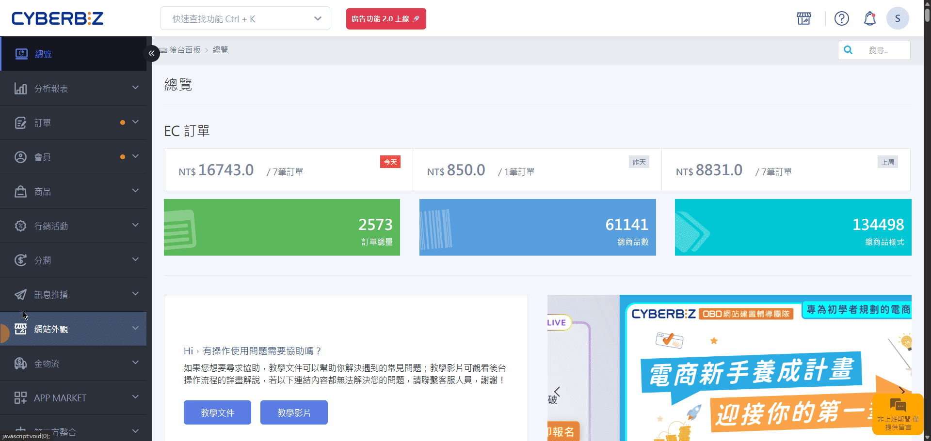 圖示-影片彈窗顯示設定.gif