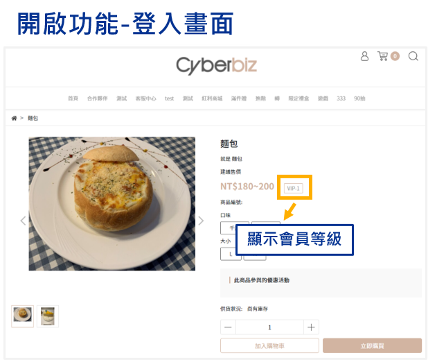 圖示-會員專屬價格設定開啟功能登入畫面.png