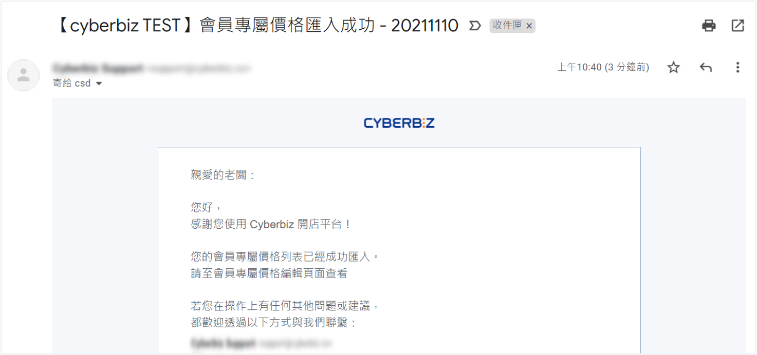 圖示-會員專屬價格設定13.png