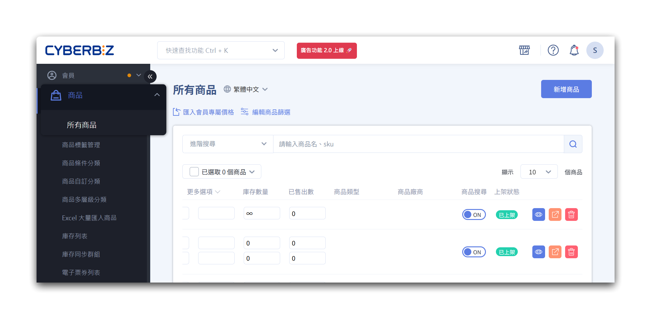 ec-product-index-pic.png